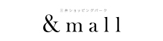 &mall/ 三井アウトレットパークオンライン