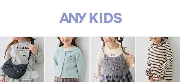 ANY KIDS