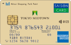 東京ミッドタウンカード《セゾン》