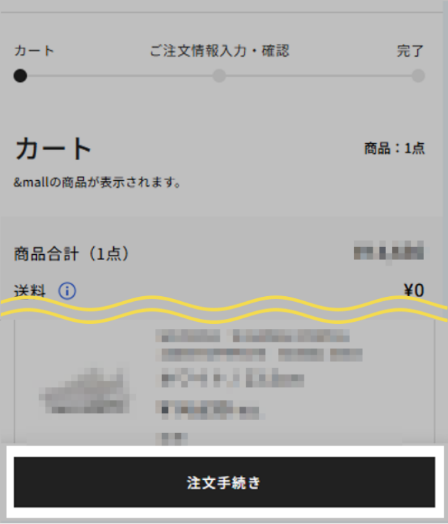 1 規定料金以上の商品をカートに入れ、「注文手続き」をタップ