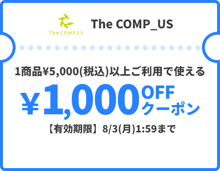 The COMP_US &yen;1,000OFFクーポン