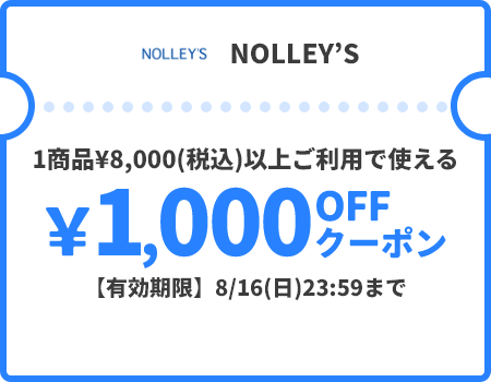NOLLEY'S &yen;1,000OFFクーポン