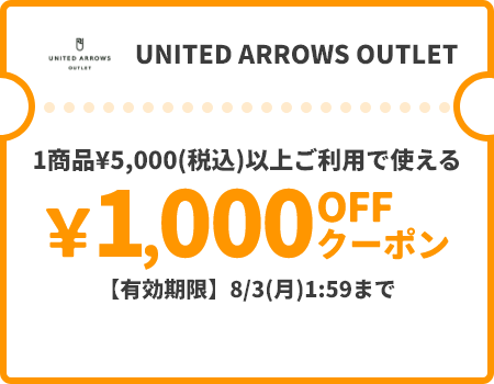 UNITED ARROWS OUTLET &yen;1,000OFFクーポン