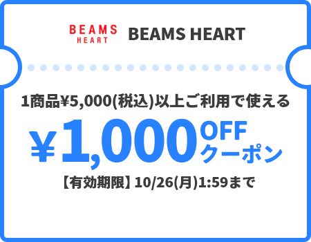 BEAMS HEART &yen;1,000OFFクーポン