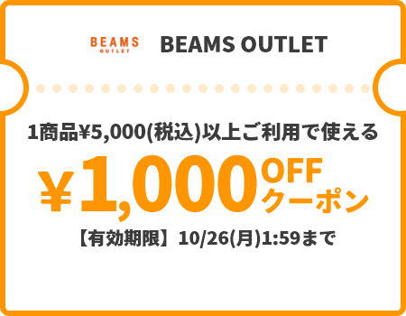 BEAMS OUTLET &yen;1,000OFFクーポン