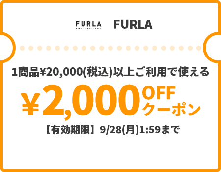 FURLA &yen;2,000OFFクーポン