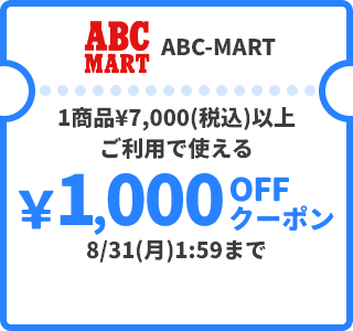 ABC-MART &yen;1,000OFFクーポン