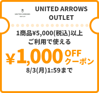 UNITED ARROWS OUTLET &yen;1,000OFFクーポン