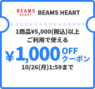BEAMS HEART &yen;1,000OFFクーポン