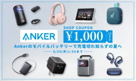 AnkerStore特集バナー