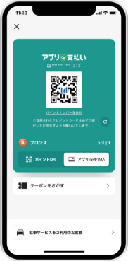 三井ショッピングパークアプリ