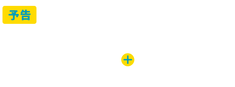 ダブルでお得ウィーク &mallクーポン + タイムセール 1/24(金) START!