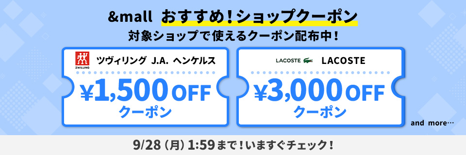 &mallおすすめ!ショップクーポン 対象ショップで使えるクーポン配布中!