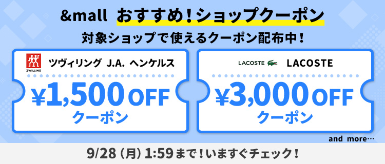 &mallおすすめ!ショップクーポン 対象ショップで使えるクーポン配布中!