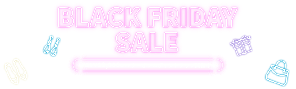 BLACK FRIDAY SALE 総額¥12,000OFFクーポン&ポイントアップ開催中！