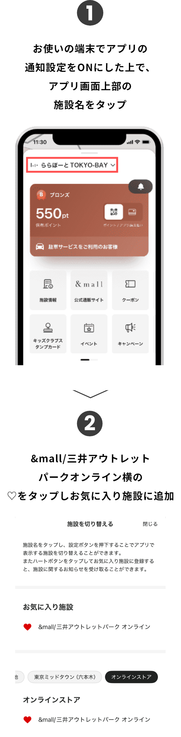 トーク画面下部にあるメニューから「ID連携」ボタンをタップ 画面右下の「許可する」をタップ