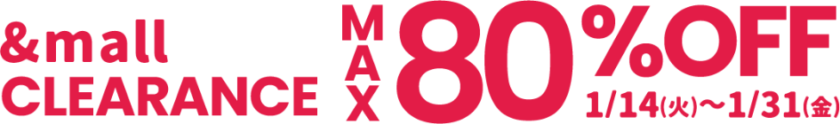 &mall CLEARANCE MAX80%OFF 1/14(火)～1/31(金)