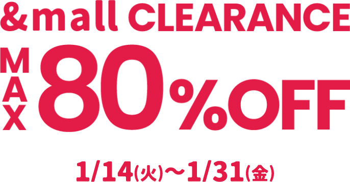 &mall CLEARANCE MAX80%OFF 1/14(火)～1/31(金)