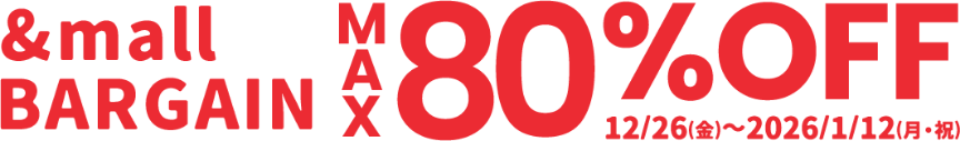 &mall BARGAIN MAX80%OFF 12/26(火)～2024/1/8(月・祝)