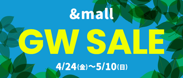 &mall GW SALE 4/24(金)～5/10(日)
