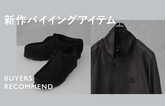 新作バイイングアイテム！ -BUYER'S RECOMMEND- 【MEN】