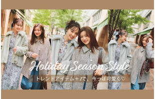 Holiday Season Style