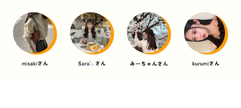 スタイリストによるオススメの掘り出し物