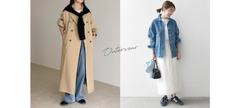 1. アウターの選び方