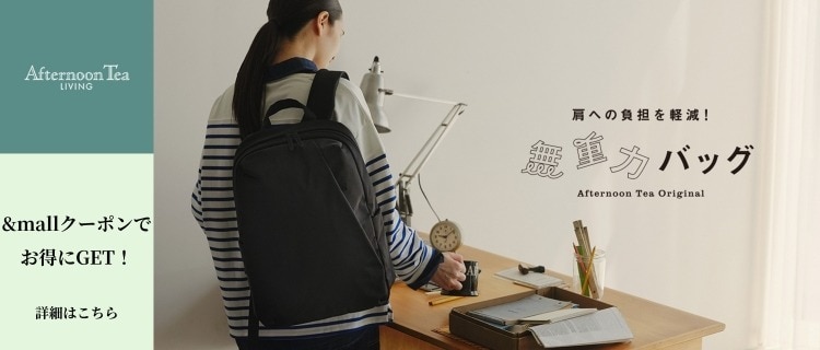 Afternoon Tea LIVING