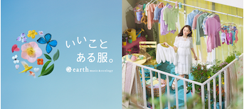 earth music&ecology