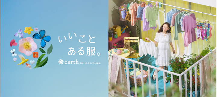 earth music&ecology