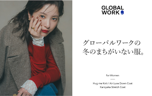 吉高由里子さん着用、フワフワもっちりのニットから軽くてあったかいサマ見えアウターをご紹介