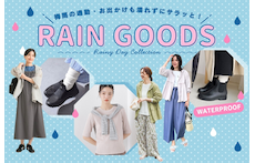 梅雨の通勤・お出かけも濡れずにサラっと!機能性抜群なレイングッズ