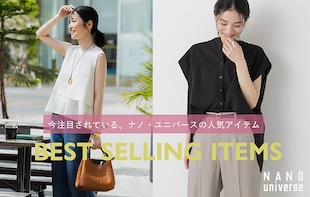 【WOMEN】ナノ・ユニバースで注目されている人気アイテムをご紹介!