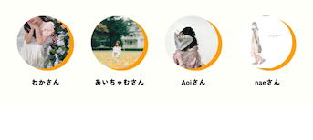 スタイリストによるオススメの掘り出し物