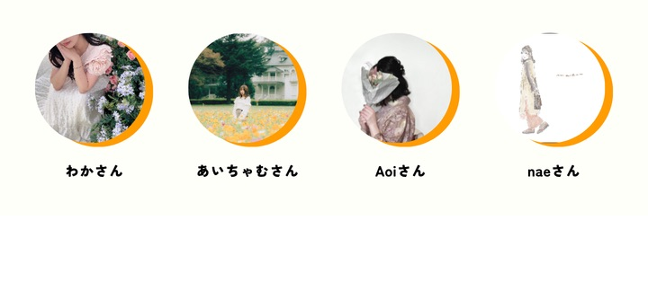 スタイリストによるオススメの掘り出し物