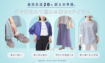 最高気温20℃超えの準備。すぐ着られて季節の変わり目を賢く乗り切れる4アイテム