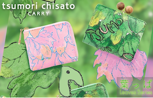 tsumori chisato CARRY の財布 葉っぱシリーズ