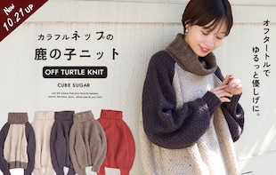 オフタートルでゆるっと優しげ♡カラフルネップの鹿の子ニットが登場！