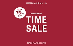 【WEB限定タイムセール】SALEアイテムも対象！！