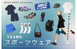 汗をかく日もサマになる！できる男のスポーツウェア