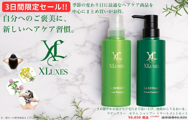 頑張った自分へのご褒美に。月末まとめ買いキャンペーン！対象商品が2点以上で10％OFF、3点以上のお買い上げで、15％OFF！！