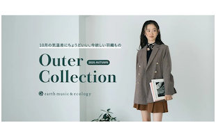 10月の気温差にちょうどいい、今欲しい羽織もの Outer Collection