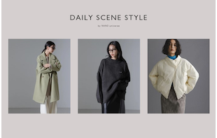 Daily Scene Style　シーンに合わせたスタイルの提案