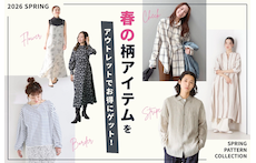 ボーダー・花柄・チェック…春の柄アイテムをアウトレットでお得にゲット！