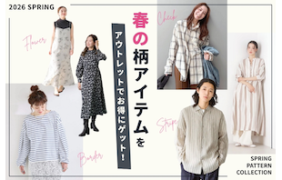 ボーダー・花柄・チェック…春の柄アイテムをアウトレットでお得にゲット！