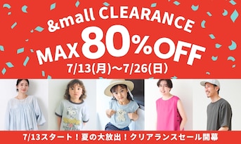 7/13スタート!夏の大放出!クリアランスセール開幕