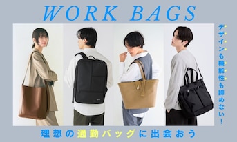 デザインも機能性も諦めない！アウトレットで理想の通勤バッグに出会おう