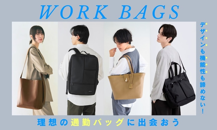 デザインも機能性も諦めない！アウトレットで理想の通勤バッグに出会おう