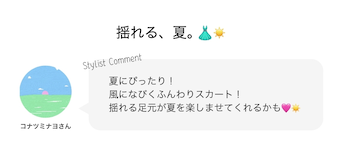 揺れる、夏。?☀️